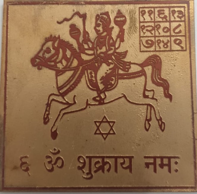 Shree shukra yantra